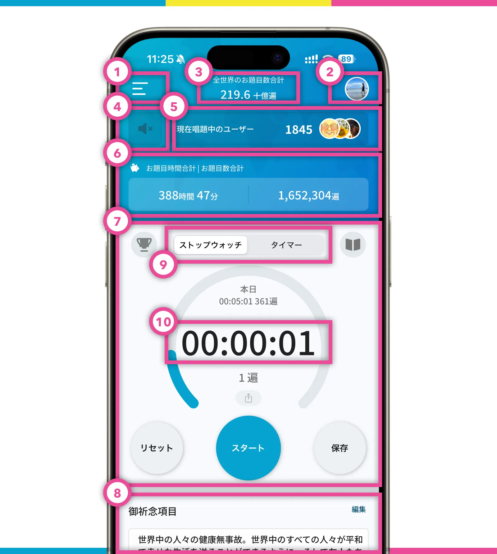 ホーム画面イメージ