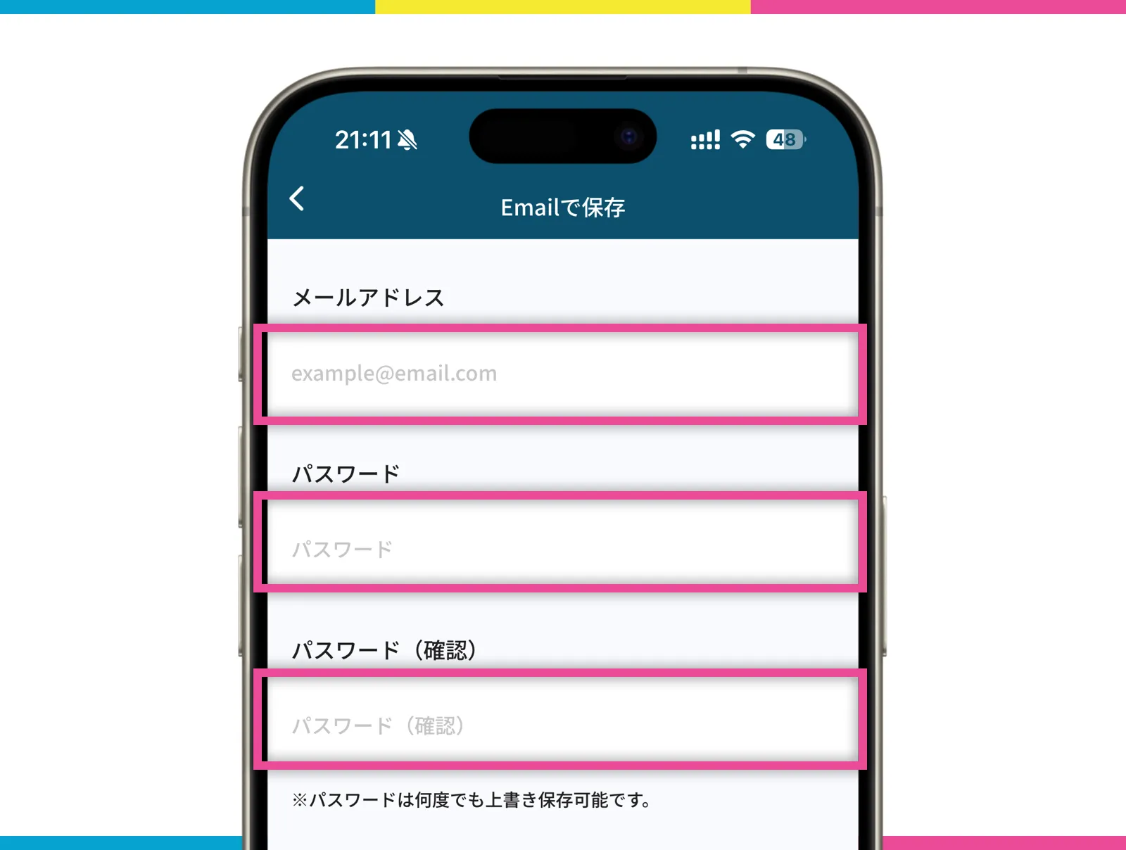 Emailで保存画面